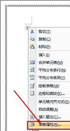 word表格跑到下一页