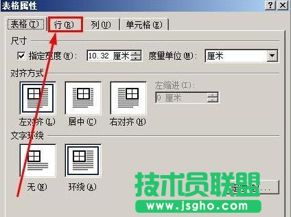 word表格跑到下一页