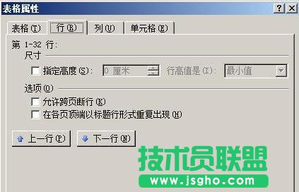word表格跑到下一页