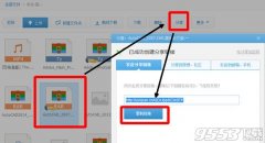 360云盘数据怎么迁移到百度网盘