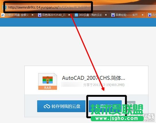 360云盘数据怎么迁移到百度网盘 360云盘数据迁移图文教程