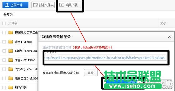 360云盘数据怎么迁移到百度网盘 360云盘数据迁移图文教程