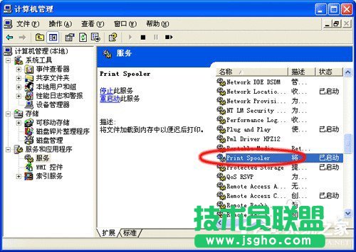 XP系统Print spooler自动关闭技巧分享(1)