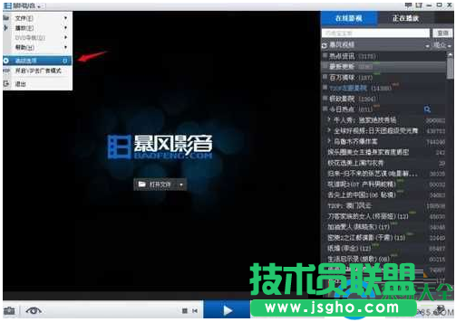 Win10系统暴风影音视频缓保存怎么删除？   三联