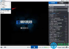 Win10系统暴风影音视频缓保存怎么删除？
