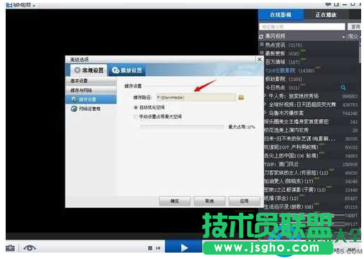 Win10系统暴风影音视频缓保存怎么删除