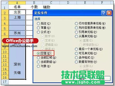 解决excel数据重复填充问题的3个技巧
