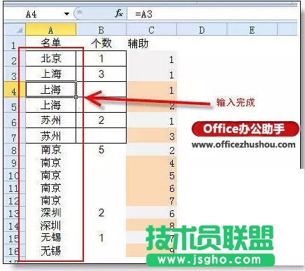 解决excel数据重复填充问题的3个技巧