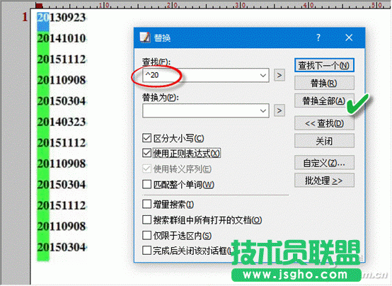 EmEditor文字编辑软件如何替换非常规文本 三联