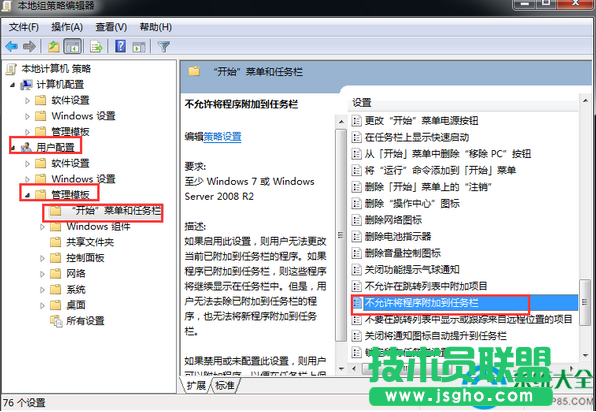 win7右键桌面图标没有锁定到任务栏选项怎么办？