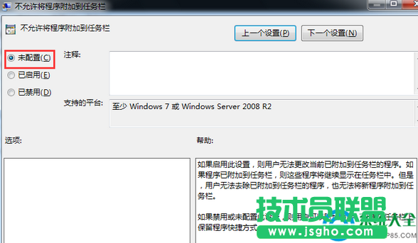 win7右键桌面图标没有锁定到任务栏选项怎么办？