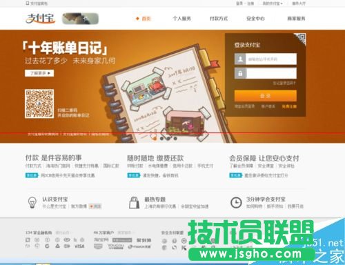 支付宝怎么给固话和宽带缴费?