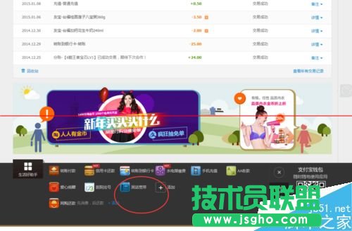支付宝怎么给固话和宽带缴费?