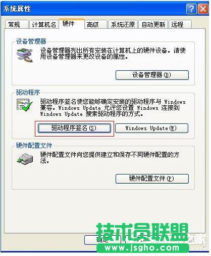 WinXP系统安装驱动提示没有通过Windows徽标测试如何解决？