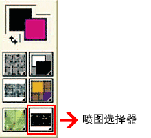 Painter如何创建自定义的图像喷管
