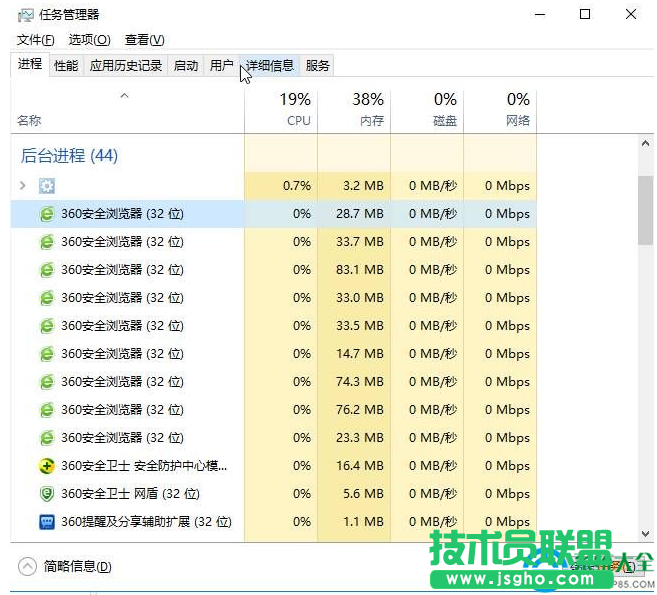 win10系统怎样强制关闭程序？  三联