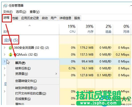 win10系统怎样强制关闭程序？