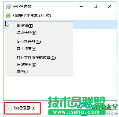 win10系统怎样强制关闭程序？