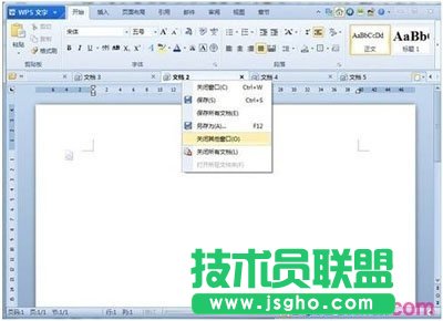 wps文字如何使用标签功能
