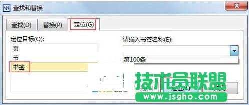 wps文字如何使用标签功能
