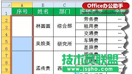 Excel中合并单元格中快速添加序号的方法