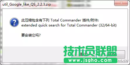 Total Commander如何寻找电脑文件 三联