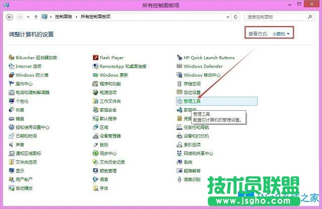 Win8打印机提示终结点映射器中没有更多终结点可用的解决方法