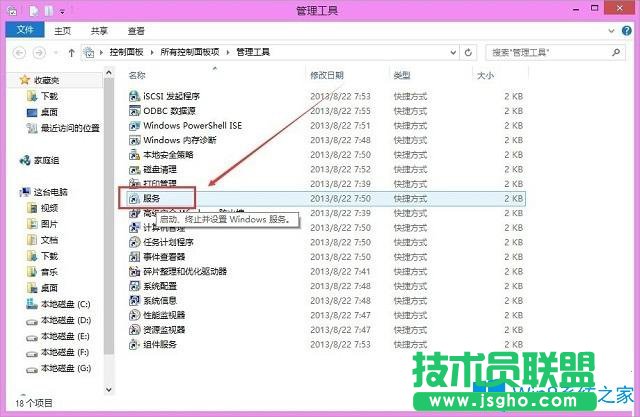 Win8打印机提示终结点映射器中没有更多终结点可用的解决方法