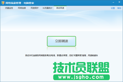 如何测试网速 三联