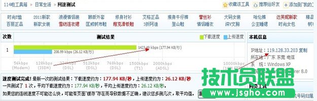 如何测试网速