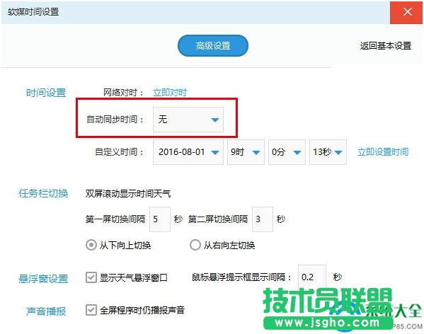 Win7/Win8.1无法免费升级Win10怎么解决？