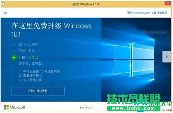 Win7/Win8.1无法免费升级Win10怎么解决？   三联