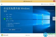 Win7/Win8.1无法免费升级Win10怎么解决？