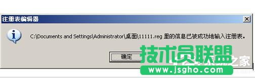 键盘驱动在WinXP电脑检测到不兼容(4)