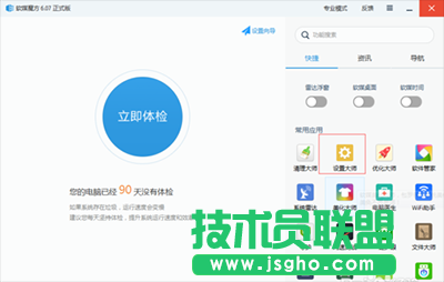 右键里的迅雷影音怎么删除   三联