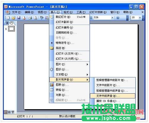 如何在ppt插入声音   三联