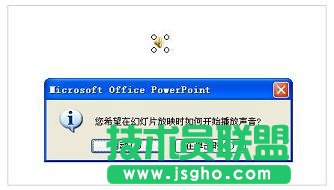 如何在ppt插入声音
