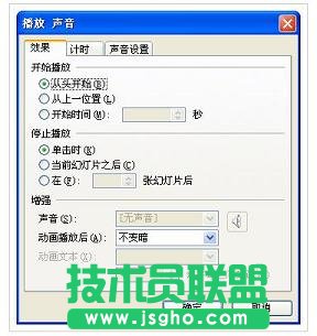 如何在ppt插入声音