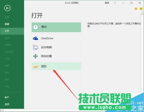Excel2016如何“以只读方式打开” Excel2016以只读方式打开教程
