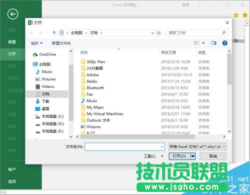 Excel2016如何“以只读方式打开” Excel2016以只读方式打开教程