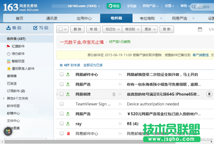 Foxmail无法使用163邮箱怎么办 三联