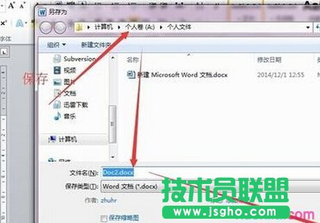word临时文件在哪里  三联