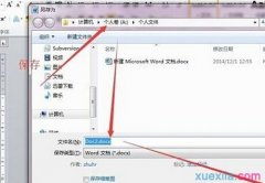 word临时文件在哪里