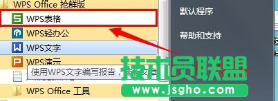 WPS表格怎么一次性删除空行 三联