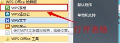 WPS表格怎么一次性删除空行
