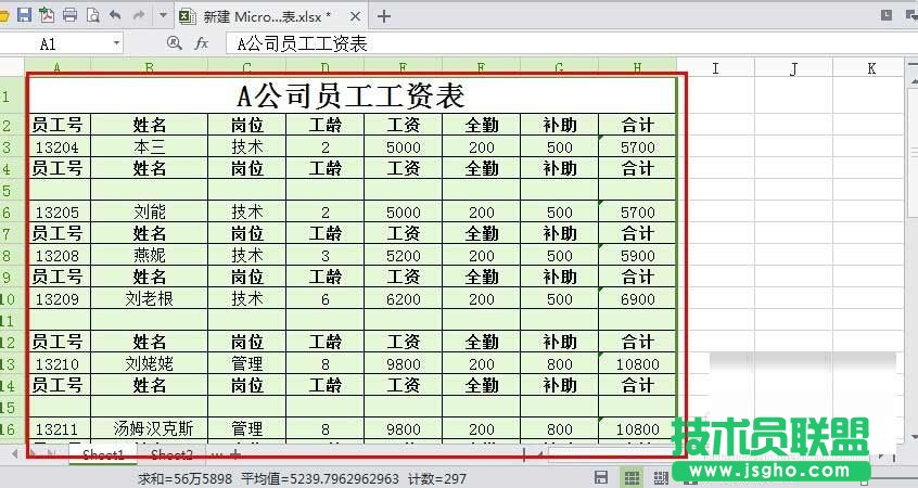 WPS表格怎么一次性删除空行