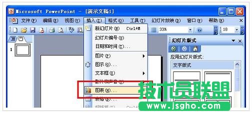 ppt插入图表怎么做   三联