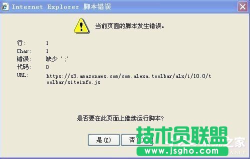 WinXP打开网页时提示当前页面脚本错误怎么办？
