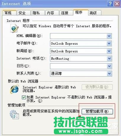 WinXP打开网页时提示当前页面脚本错误怎么办？