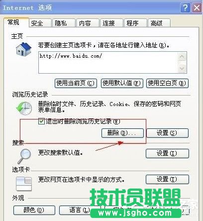 WinXP打开网页时提示当前页面脚本错误怎么办？